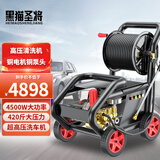 黑猫圣将高压洗车机商用工业高压清洗机卷轴收纳高压洗车水枪洗车泵神牛牛