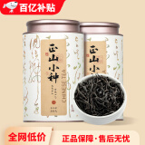 五虎（WU HU） 新茶叶红茶正山小种特级红茶茶叶礼盒装浓香型600g散装罐装送礼