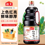 海天 经典系列 老抽酱油【一级酱油】红烧酱油1.9L 红烧炖肉上色