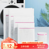 LYNN洗衣袋 洗衣机专用细网兜洗护袋防变形大号网袋内衣毛衣清洁袋