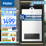 海尔（Haier）13升燃气热水器天然气 平衡式 室内精控恒温 智能变升浴室安装 JSG25-13ZH3(12T)【以旧换新】