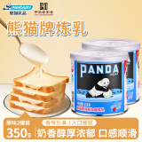 熊猫牌（PANDA）调制加糖炼乳奶茶甜品咖啡伴侣早餐面包蛋挞烘焙原材料 350g*2罐