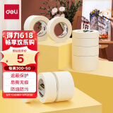 得力(deli)美纹纸胶带 36mm*20y*145μm 美术美工分色 装修遮蔽美缝贴膜刷漆保护无痕 18.3米/卷 1卷 30672