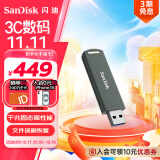 闪迪（SanDisk）512GB USB3.2 固态U盘CZ900 读写速度高达1000MB/s 大容量安全加密优盘 赠数据恢复软件