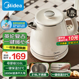 美的（Midea）复古电水壶热水壶1.8L大容量家用烧水壶一键保温双层防烫母婴级316L不锈钢恒温养生暖水壶烧开水壶 1.8L 【母婴级316L】一键保温55℃