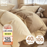 猫人 纯棉四件套 全棉双人被套床单家用被罩床上用品套件1.5/1.8米床