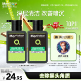 曼秀雷敦男士张艺兴同款控油洁面150ml*2抗痘去黑头洗面奶礼物送男友