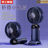 京工智造【京工臻选】手持小风扇迷你折叠便捷式随身户外挂脖大风力静音宿舍床头办公室桌面小型usb充电扇 【轻奢蓝】五档大风力丨可吹12小时 3000mAh 智能数显电量丨贈底座/挂绳/香薰