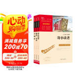 全3册 冰心儿童文学集 寄小读者繁星春水小橘灯 三年级下册四年级下册推荐课外书 课外阅读冰心全集
