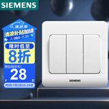 西门子（SIEMENS）开关插座 三开双控面板 86型暗装面板 远景雅白色