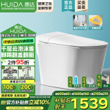 惠达（HUIDA）轻智能马桶带水箱大冲力冲水脚踢离座自动冲水智能坐便器 【E56P】千层云泡沫盾+翻盖翻圈 305/300mm (先验货再签收)