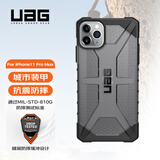 UAG  适用于苹果iPhone 11 pro max（6.5英寸）手机壳防摔 创意手机套 钻石系列 透明灰 苹果iphone 11 pro max