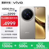 vivo X200 Pro 16GB+512GB 钛色 国家补贴 蔡司2亿APO超级长焦 蓝晶×天玑9400 拍照 AI 手机