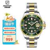 玛斯威顿（MAXVITON）瑞士玛斯威顿手表光能表男水鬼潜水表奢侈机械式300米专业防水 EM1707-00F