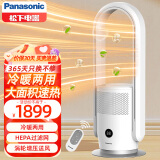 松下（Panasonic）暖风机取暖器家用电暖器浴室电暖风冷暖节能暖气机办公室取暖暖风扇速热电暖气 DS-PL2023CW（HEPA滤除异味）
