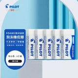 百乐（PILOT）泡沫橡皮/干净/学生办公超净橡皮擦 聚屑易擦ER-FN8 中小号 5个装