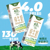 德亚（Weidendorf）新西兰进口4.0g原生高蛋白高钙全脂纯牛奶250ml*24盒 高端送礼