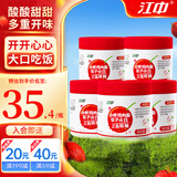 江中山楂鸡内金软糖儿童酸甜零食可搭六物膏宝宝咀嚼片独立包装软糖 全新升级 三色鸡内金软糖5瓶