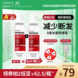 薇姿（VICHY）爆蓬红标洗发水丰盈蓬松无硅油生姜洗发水 强韧发根改善细软塌