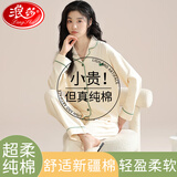 浪莎睡衣女秋冬季纯棉100%长袖长裤25年新款简约大码家居服套装可外穿 01N10509女 2XL