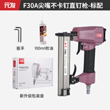 元发气钉枪f30直钉枪F32木工打钉枪直排装修汽钉枪不卡钉直钉抢工具 元发F30A直钉枪(纸盒标配