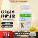 康宝莱（HERBALIFE）奶昔多种口味蛋白营养粉茶饮纤维粉 代餐饱腹平衡身体所需营养 纤维素片