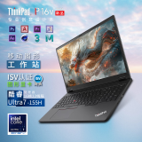 ThinkPad P16v 3D建模渲染三维设计CAD绘图土木工程建筑 联想P15v升级 移动图形工作站设计师笔记本电脑 P16V：Ultra7-155H丨RTX2000A 16G运行内存512G固态