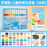 touchmark丙烯马克笔儿童不透色涂鸦画笔防水手绘diy水彩笔笔芯画笔学生专用生日开学礼物 【手提布袋款】48色丙烯-海洋蓝