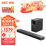 杰科（GIEC）HA-921D 回音壁电视音响 5.1杜比全景声家庭影院soundbar 大功率低音炮 家用蓝牙音箱电脑