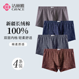 洁丽雅【100%棉】4条装男士内裤透气高弹中腰U凸设计舒适大码平角内裤男 铁灰+咖啡+宝蓝+浅灰 4条 3XL （145-165斤）