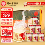 北京同仁堂 总统牌 白燕丝胶原蛋白即食冰糖燕窝420g（70g*6瓶）家庭装 0脂肪 孕妇滋补品