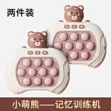 老人打发时间神器老年人玩具预防痴呆无聊解闷闯关游戏儿童玩具 小萌熊【两件装】配普通电池套装