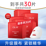 玉兰油（OLAY）大红瓶面膜女补水保湿提拉紧致抗皱淡化细纹免洗护肤品礼物 大红瓶保湿面膜*30片