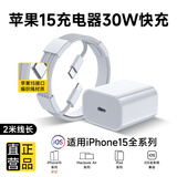 苹果15充电线编织数据线Type-C双头PD60W快充数据线iPhone15ProMax IMEV 30W充电头+Type-C编织快充线丨2米套装 PD认证丨编织材质丨安全不伤机