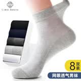 棉十三袜子男士中筒袜夏季薄款网眼纯色透气抗菌防臭商务休闲长袜8双