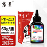 京呈 PD213碳粉 适用奔图p2206 m6202打印机m6202nw P2206NW M6603nw M6506NW M6556NW M6606 P2506W墨粉1瓶