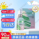 艾儿药房直售艾儿铁钙锌VD营养补充液饮料浓缩艾尔钙铁锌VD营养补充液 铁 90ml*1瓶 (原装防伪可查询）