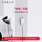 特斯拉（Tesla）11kw家用充电桩 第三代家庭 充电桩+40米安装服务