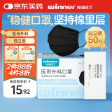 稳健医用外科口罩独立包装50只三层防护棉里层亲肤透气防尘防花粉