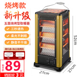 美拉奇诺 五面取暖器全方位迷你节能家用字烤火炉落地烤火器四面烧烤炉大型电炉小太阳取暖器 超特大（黑金色）延保10年顶4侧3管