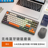 自由狼M87 蓝牙无线双模键盘鼠标套装机械手感静音按键男女生MAC手机ipad平板电脑办公i通用可充电款键鼠 键鼠套装-微光+灰色鼠标【无线+蓝牙/双模连接】