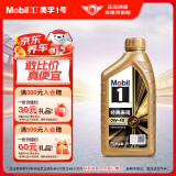 美孚（Mobil）美孚1号先进全合成汽机油小金美0W-40经典表现SP 1L 汽车保养