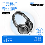 得胜（TAKSTAR） HD2000头戴式立体声hifi隔音监听耳机电脑手机k歌直播降噪音乐录音耳机 k歌/录音标配【HD2000】