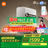 米家【24年旗舰款】小米净水器1200G Pro家用净饮机 专利零陈水3.0系统 3年质保 5年RO滤芯MR1282-B