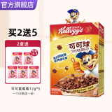 家乐氏（Kellogg‘s）麦片进口谷物圈甜甜圈可可蜜球儿童脆圈圈泡牛奶酒店早餐即食冲饮 可可球330g（7月）