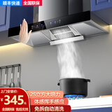 OPPAINUO23年升级款油烟机家用厨房顶吸式抽油烟机大吸力小尺寸小户型公寓欧式吸油烟机自动清洗脱排抽烟机 T型700宽体感清洗款小户型公寓 包安装