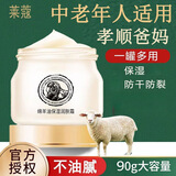 莱蔻（LAIKOU）中年妈妈面霜保湿霜润肤霜适合中老年人用的擦脸油擦脸霜护肤品 90g（中年老年冬天补水保湿滋润
