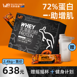 WILD FIELD HEALTH荒野健康乳清蛋白粉增肌粉健身蛋白质whey运动增健肌男健身蛋白粉 【附定制健身计划】乳清蛋白粉 5.3榜 椰奶味