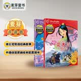 麦芽点读书 迪士尼双语经典电影故事（花木兰/阿拉丁）卡通动漫原画绘本小达人小考拉点读笔配套图书