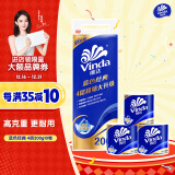 维达（Vinda）有芯卷纸 蓝色经典4层200克*10卷 厚韧大分量 卫生纸厕纸 卷筒纸